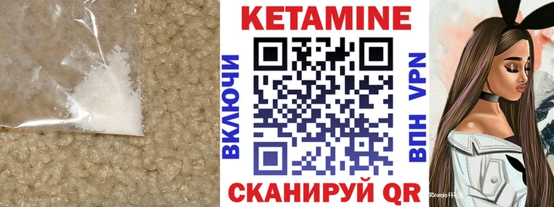 КЕТАМИН VHQ  ссылка на мегу зеркало  Таштагол 